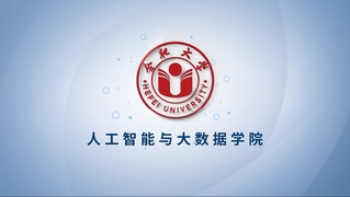 学院巡礼——人工智能与大数据学院